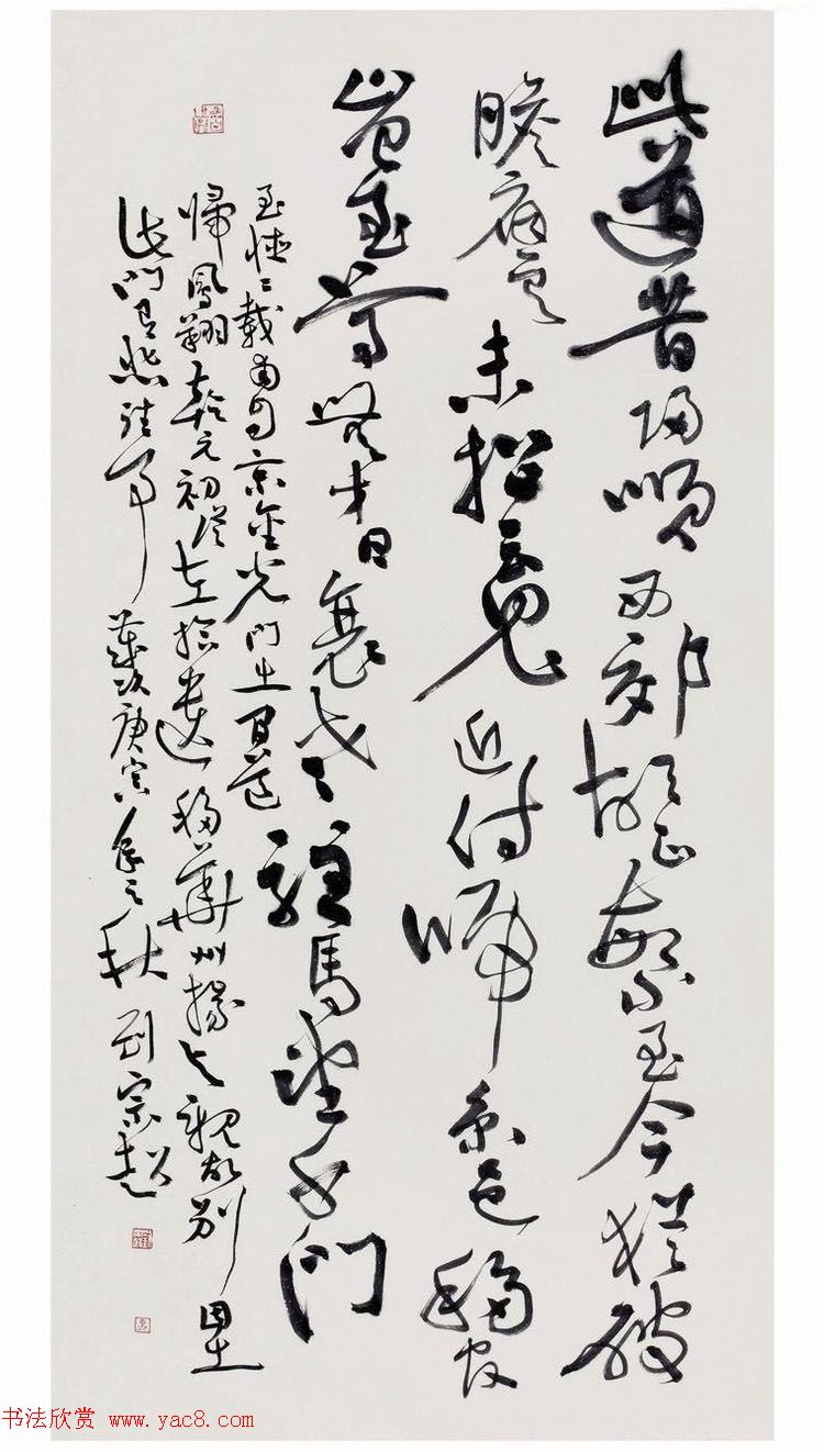 河北大学刘宗超书法作品欣赏