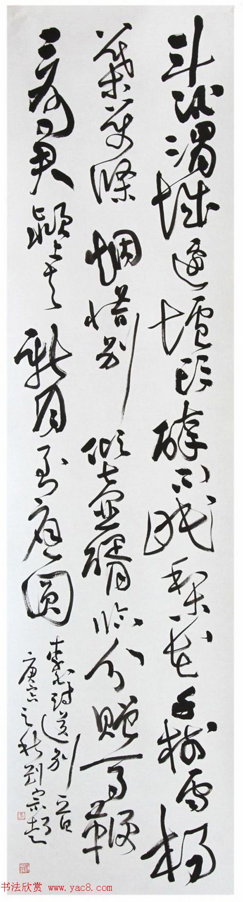 河北大学刘宗超书法作品欣赏