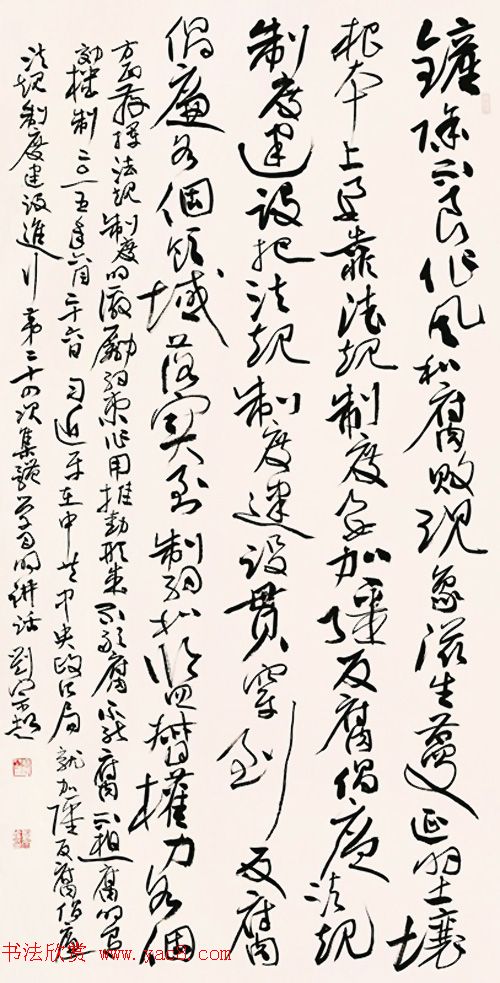 河北大学刘宗超书法作品欣赏