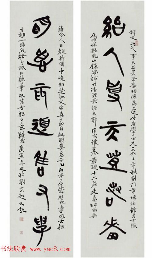 河北大学刘宗超书法作品欣赏