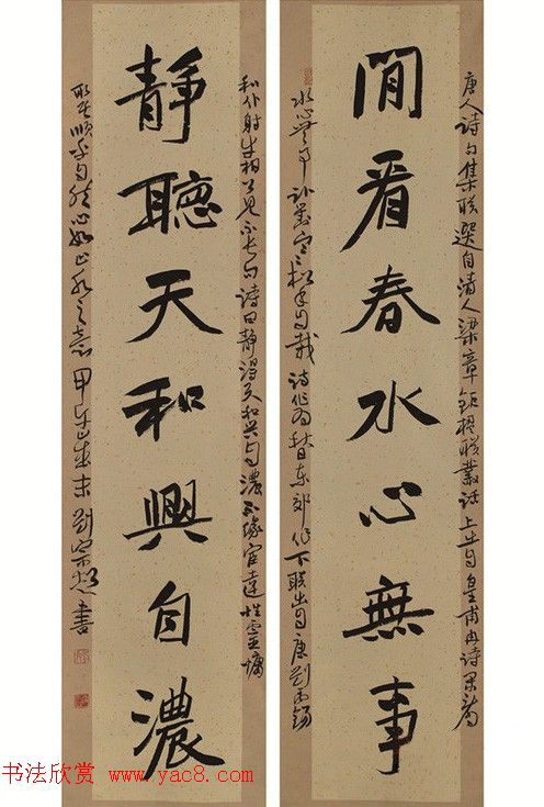 河北大学刘宗超书法作品欣赏