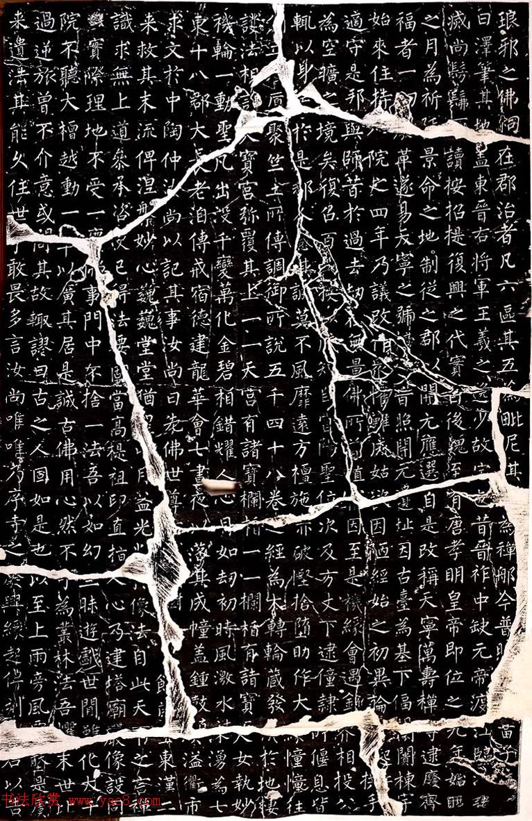 柳公权书法集字刻石《沂州普照寺碑》 柳公权书法集字刻石《沂州普照寺碑》