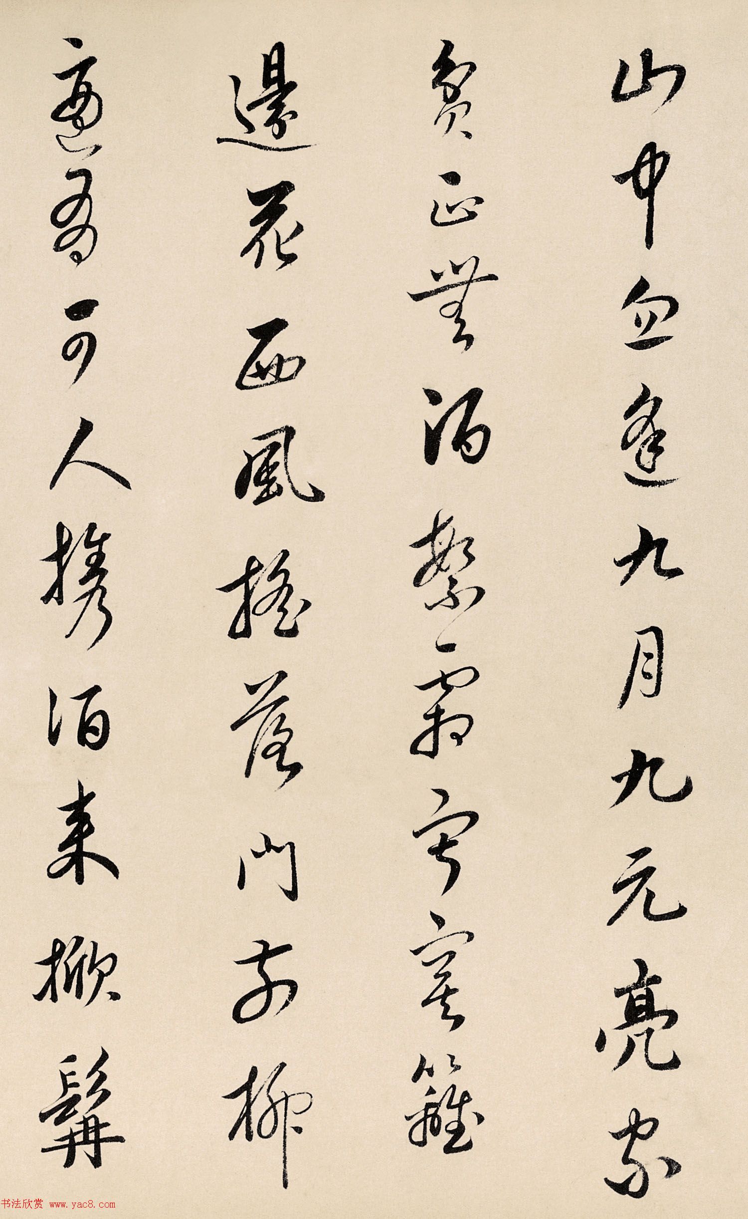 蔡哲书法题跋重阳节陶元亮赏菊图