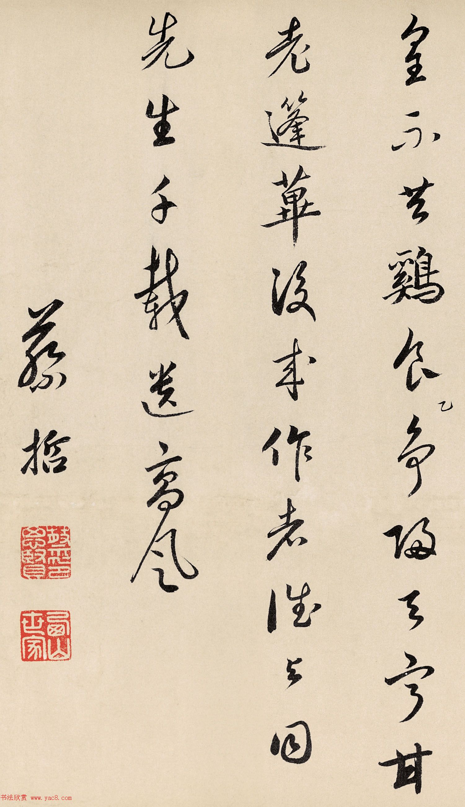 蔡哲书法题跋重阳节陶元亮赏菊图