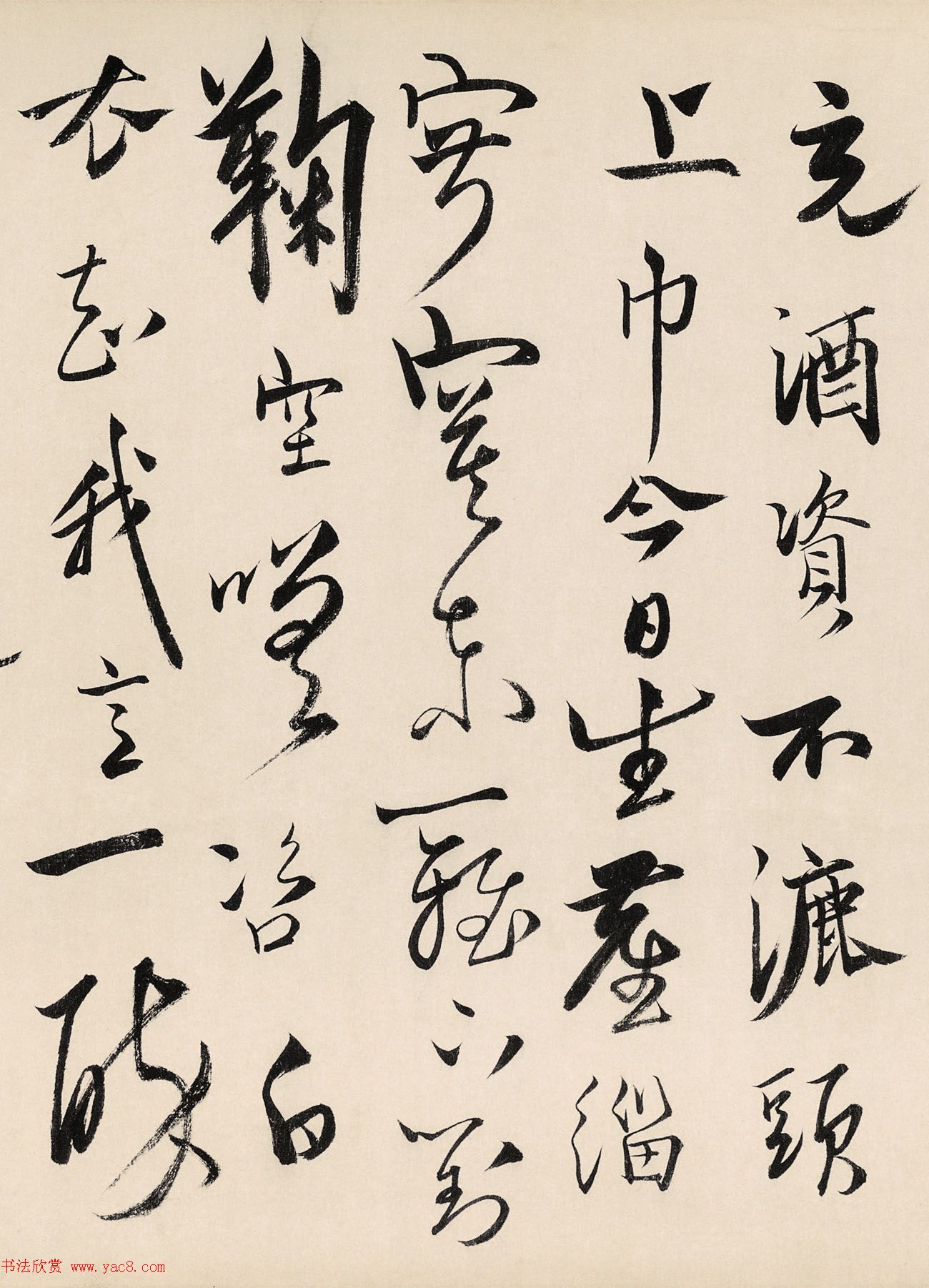 明代吏部尚书詹同文书法墨迹