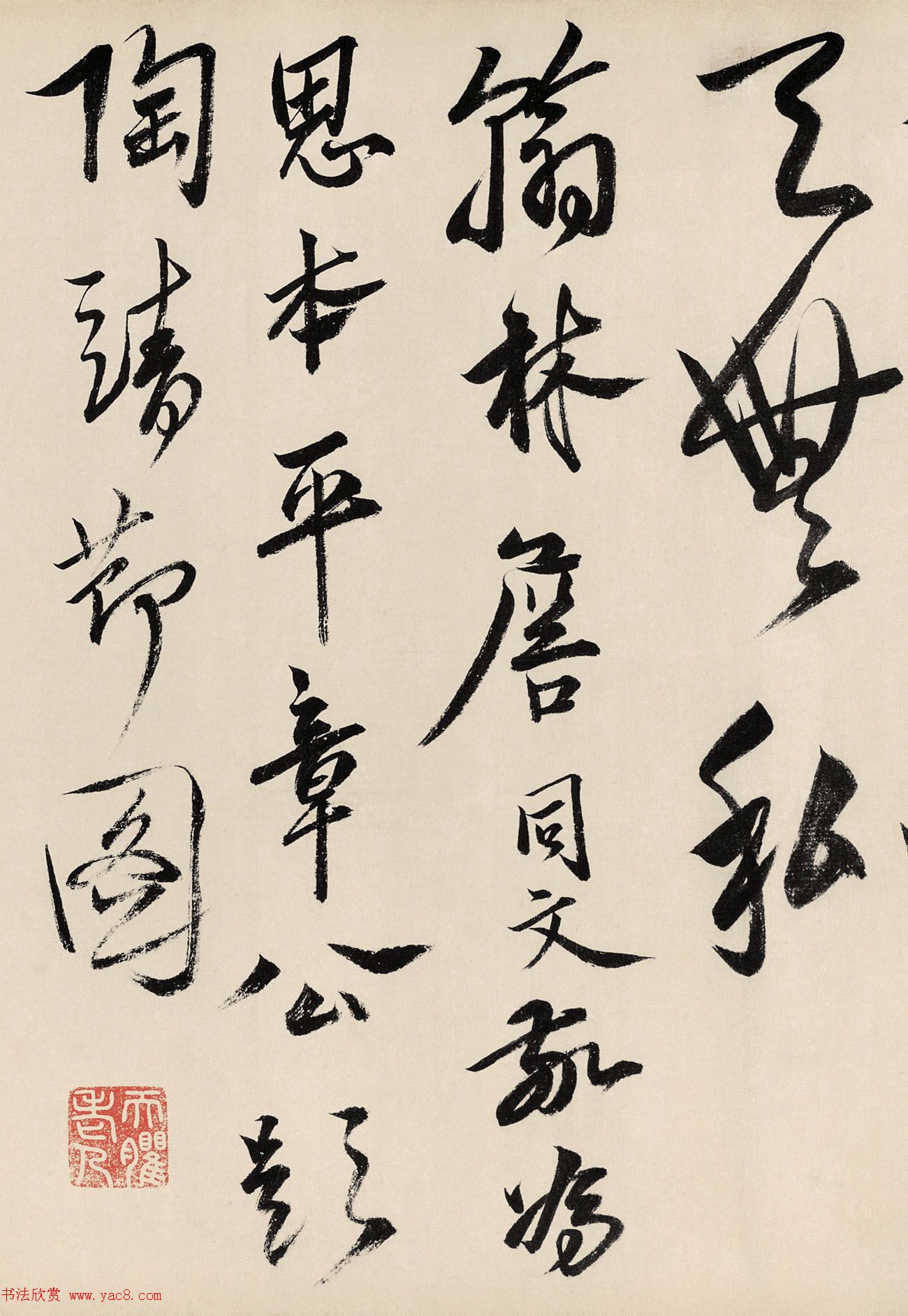 明代吏部尚书詹同文书法墨迹