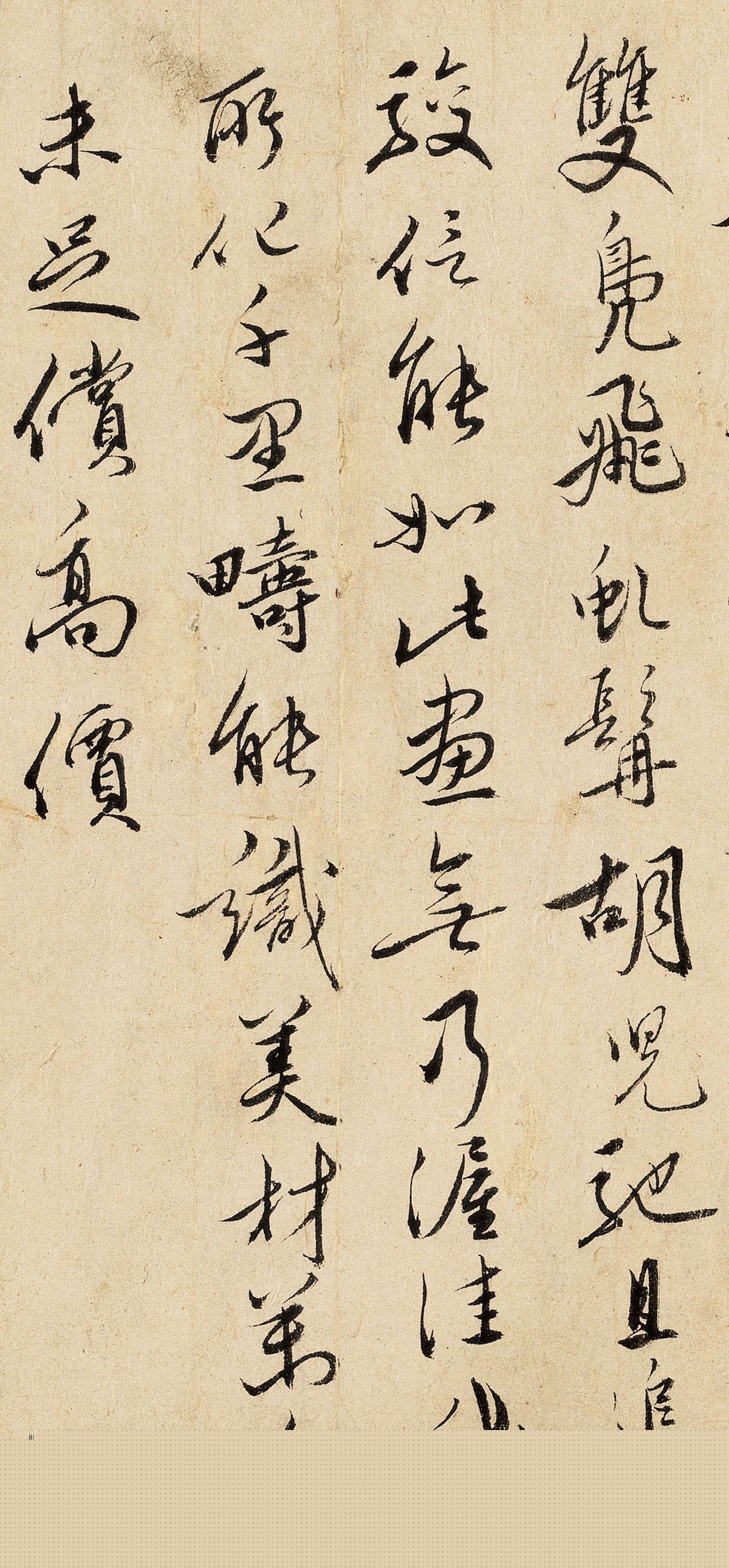 明初应光霁书法《题杨微二骏图卷》