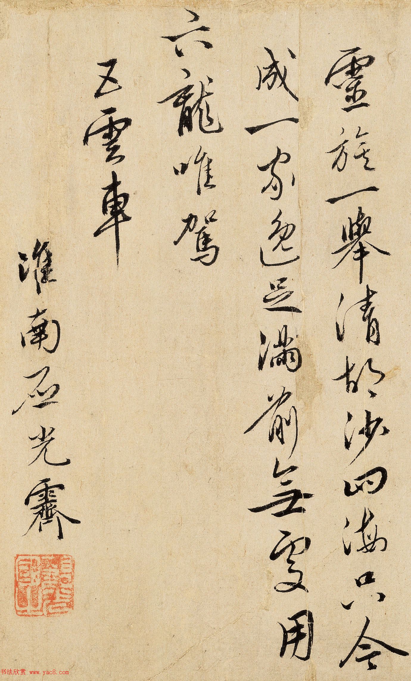 明初应光霁书法《题杨微二骏图卷》