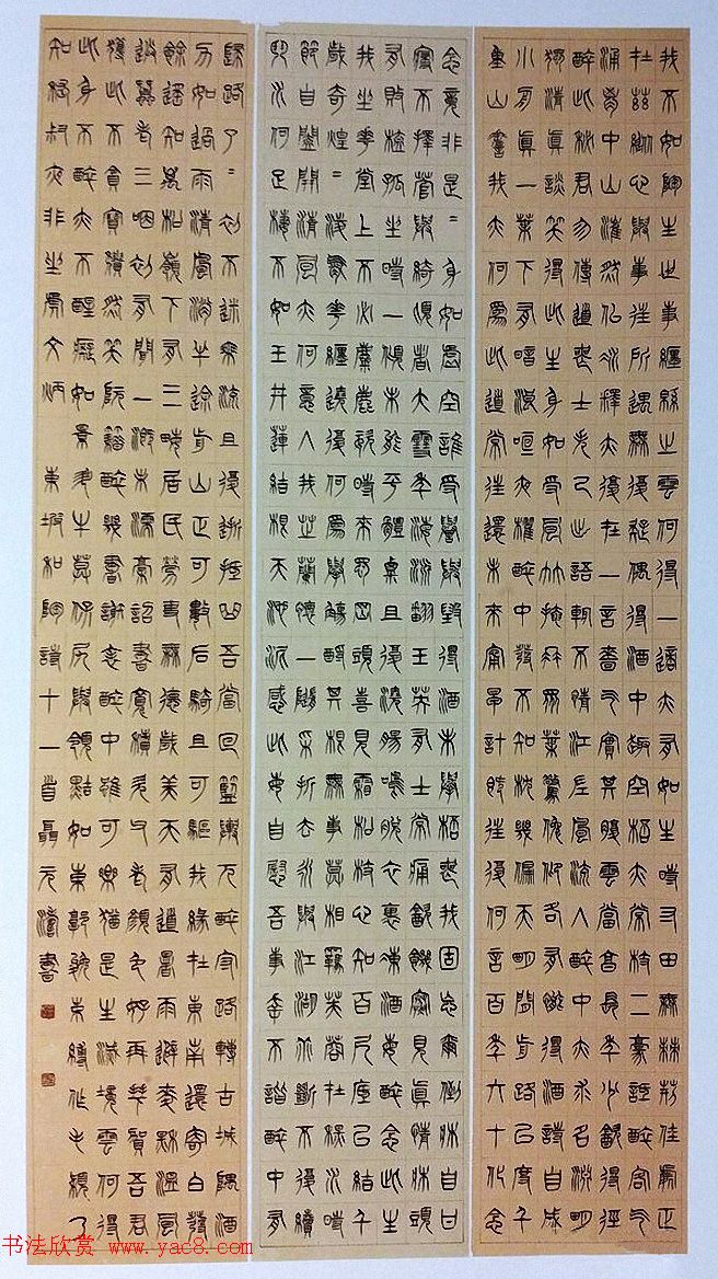 全国首届陶渊明奖书法篆刻作品展