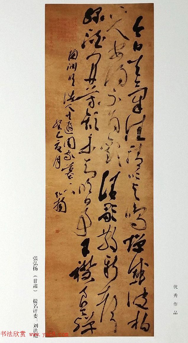 全国首届陶渊明奖书法篆刻作品展