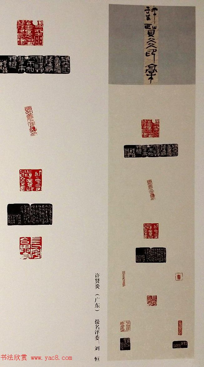 全国首届陶渊明奖书法篆刻作品展