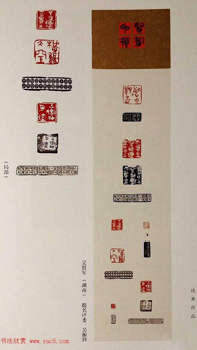 全国首届陶渊明奖书法篆刻作品展