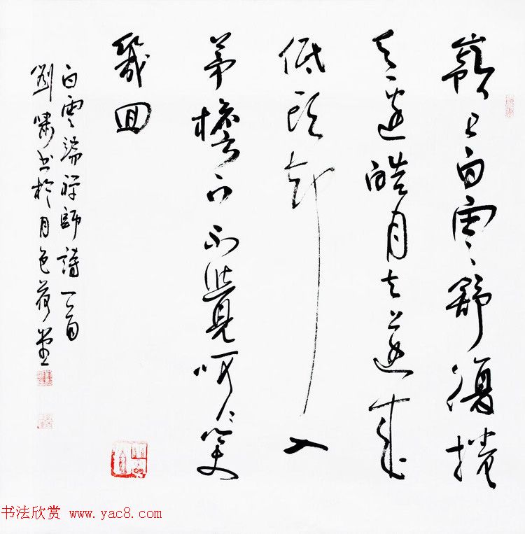 天津刘啸书法作品选刊