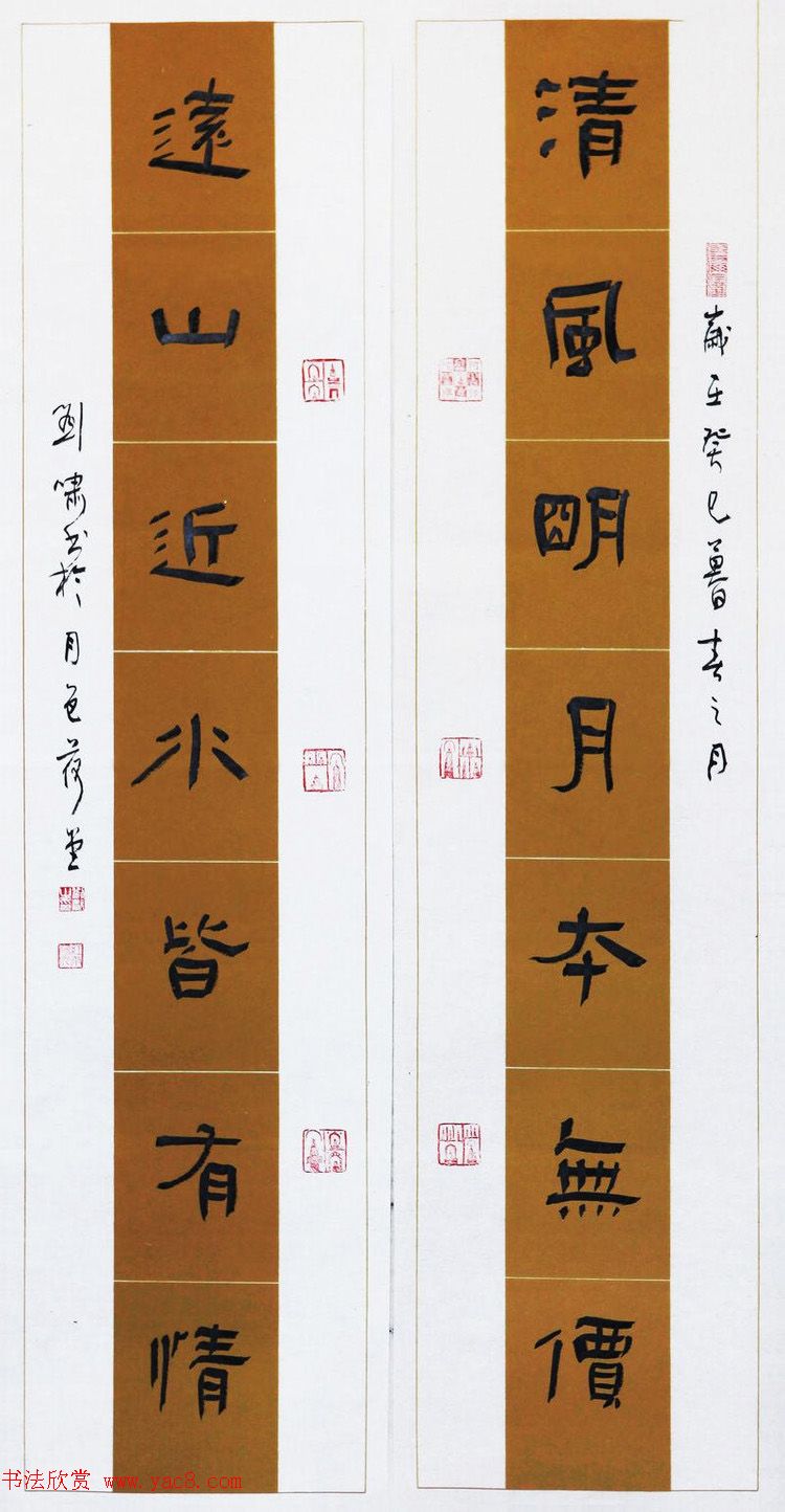 天津刘啸书法作品选刊