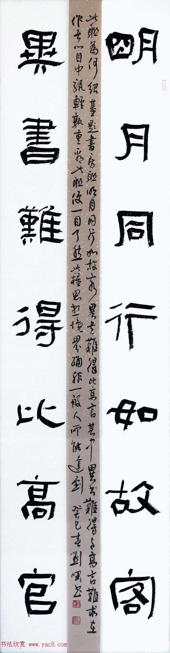 天津刘啸书法作品选刊