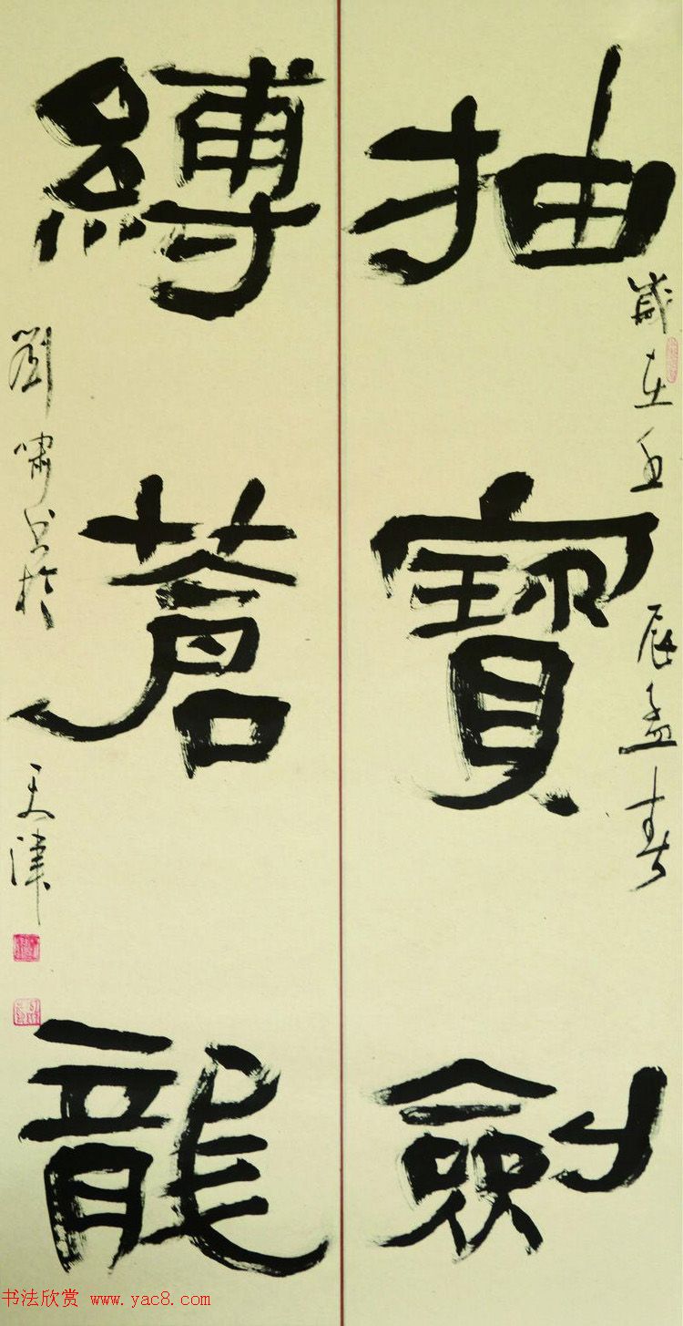 天津刘啸书法作品选刊