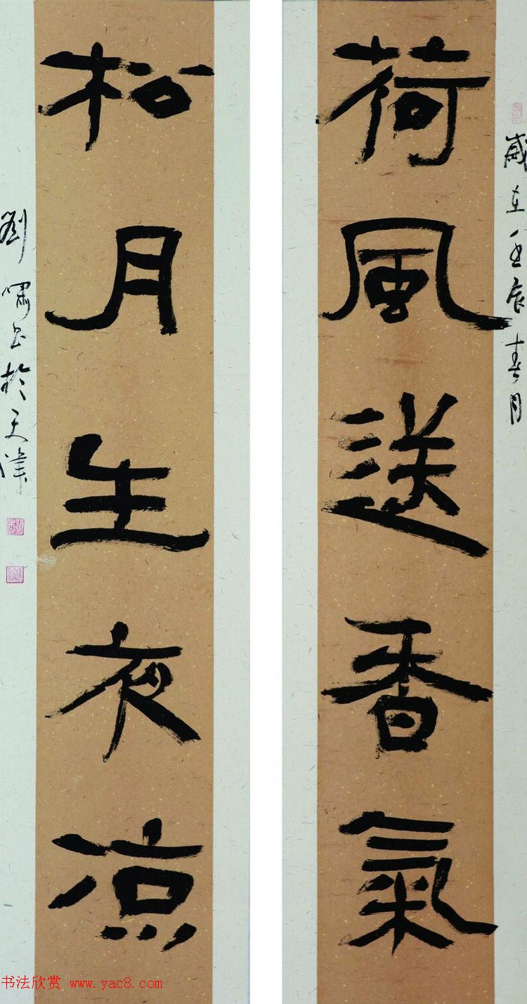 天津刘啸书法作品选刊