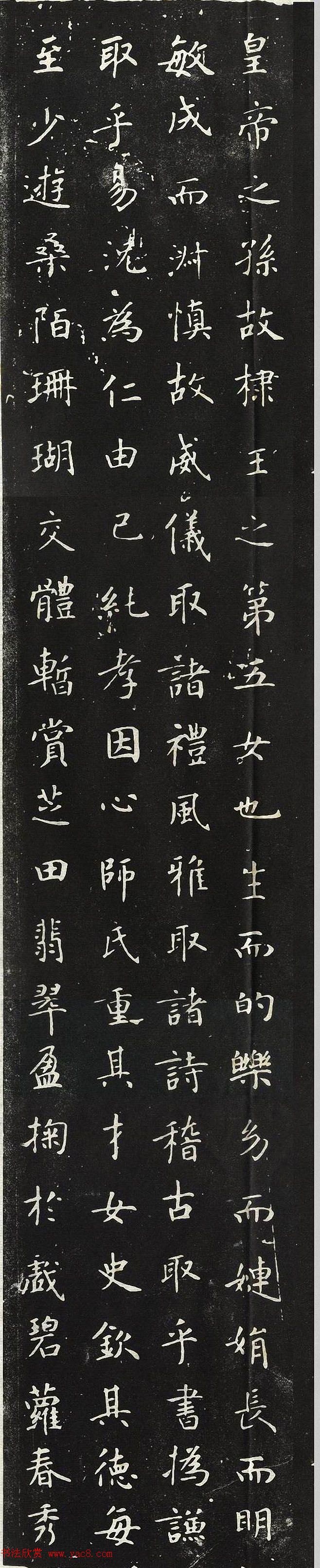 唐代书法家韩择木楷书《南川县主墓志》