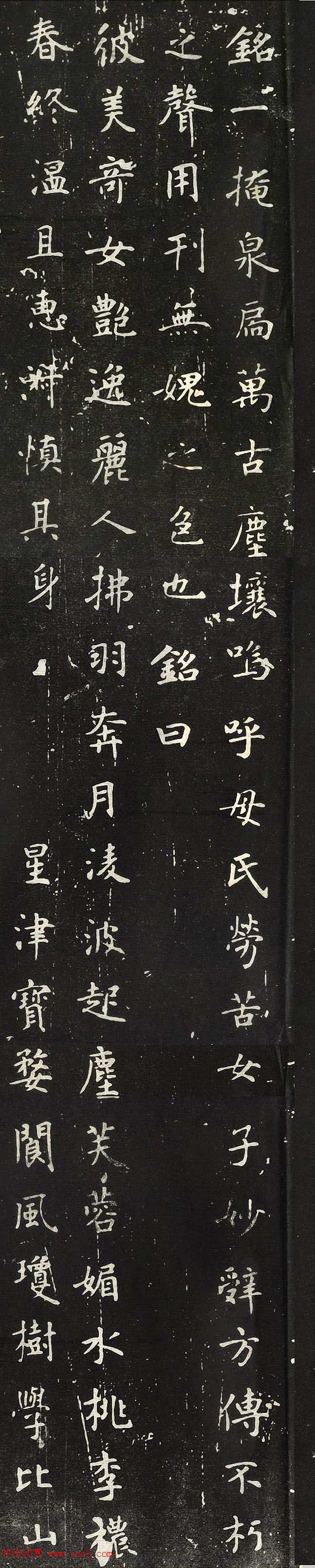 唐代书法家韩择木楷书《南川县主墓志》