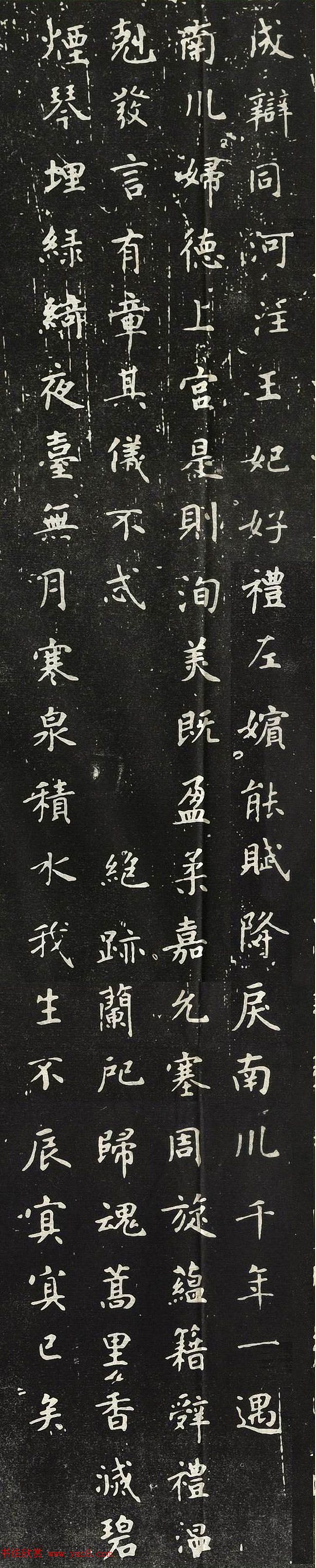 唐代书法家韩择木楷书《南川县主墓志》