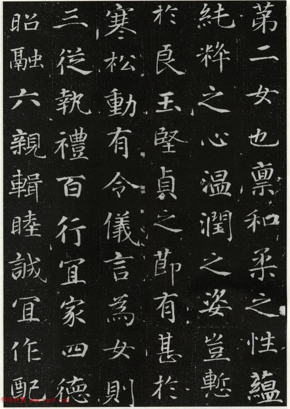 唐代徐浩楷书石刻《李岘妻独孤峻墓志》