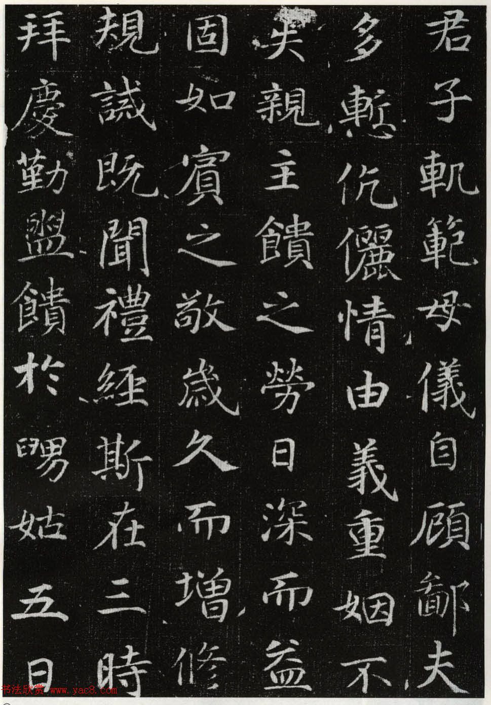 唐代徐浩楷书石刻《李岘妻独孤峻墓志》