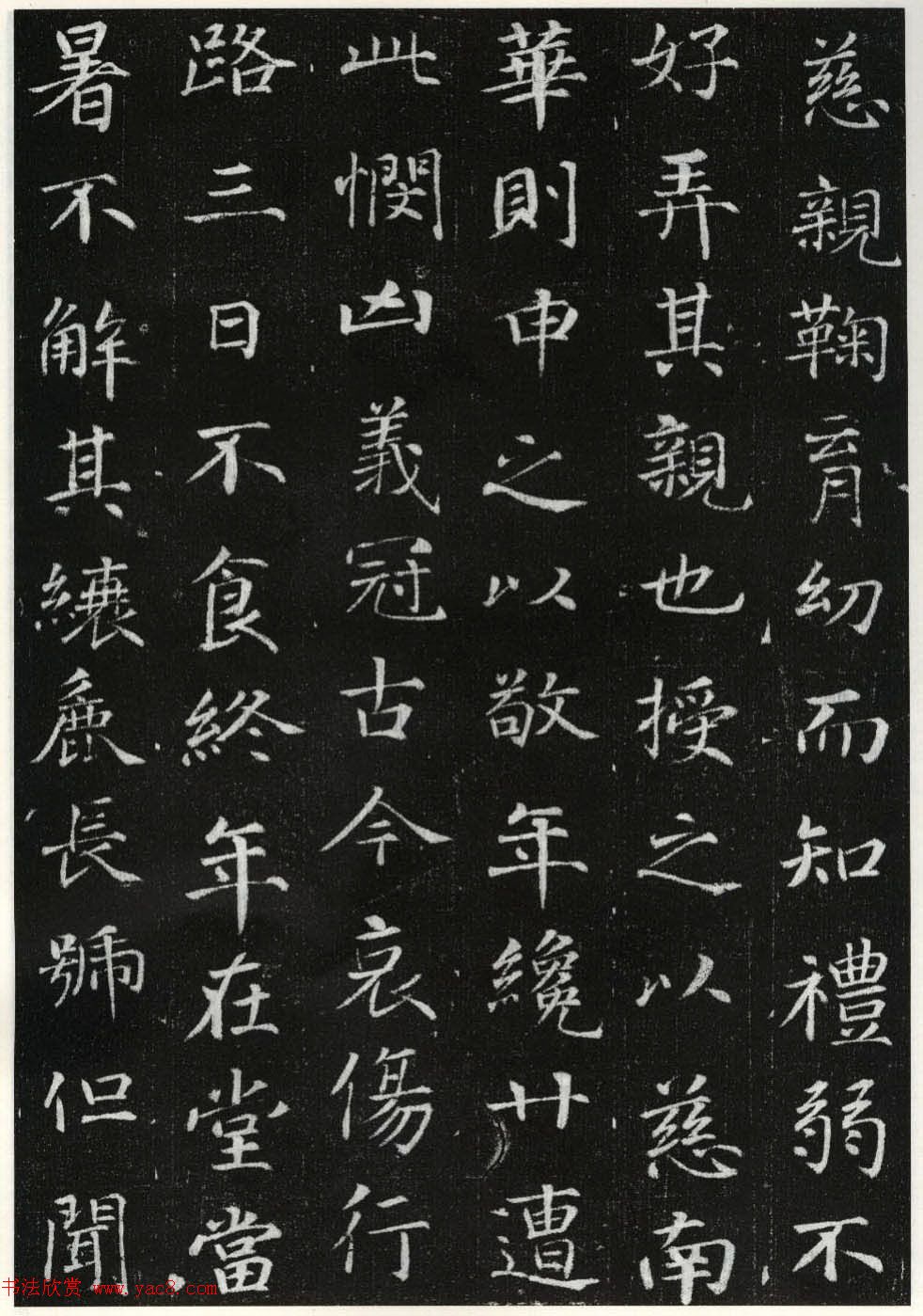 唐代徐浩楷书石刻《李岘妻独孤峻墓志》