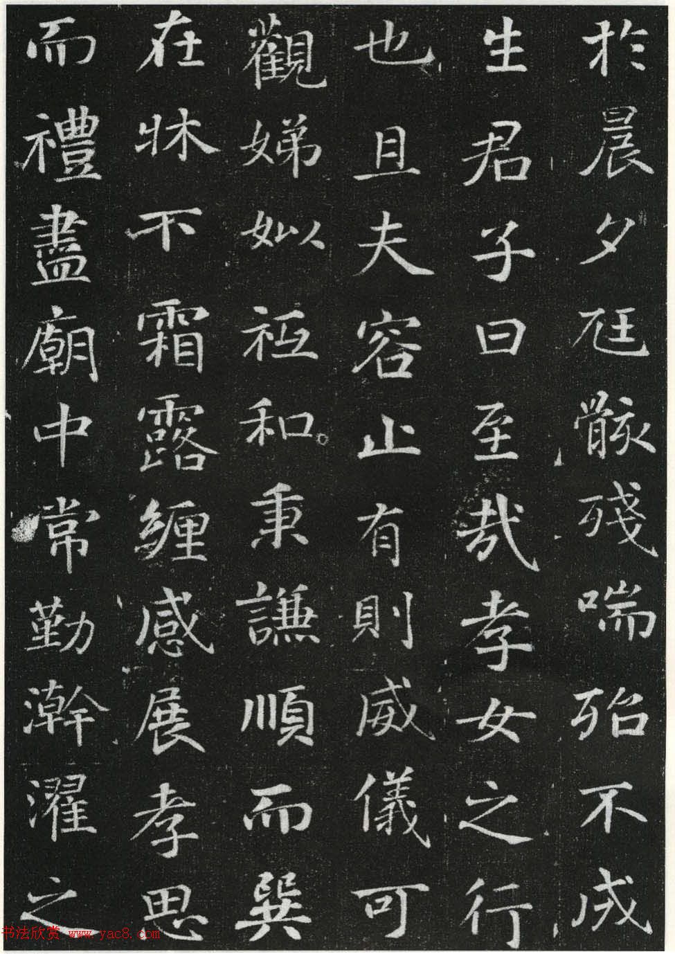 唐代徐浩楷书石刻《李岘妻独孤峻墓志》