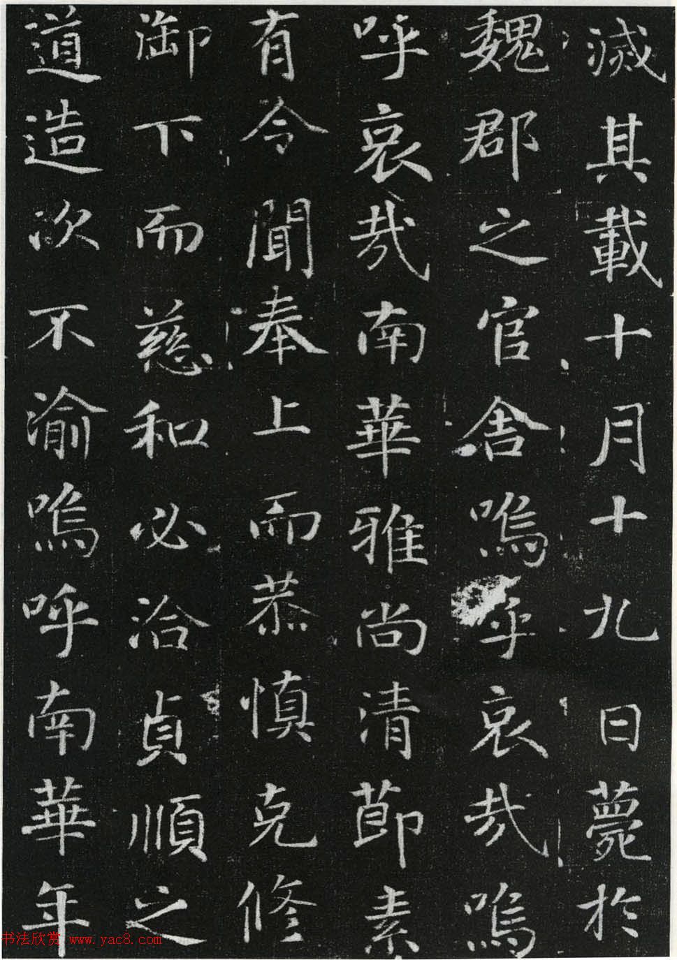 唐代徐浩楷书石刻《李岘妻独孤峻墓志》