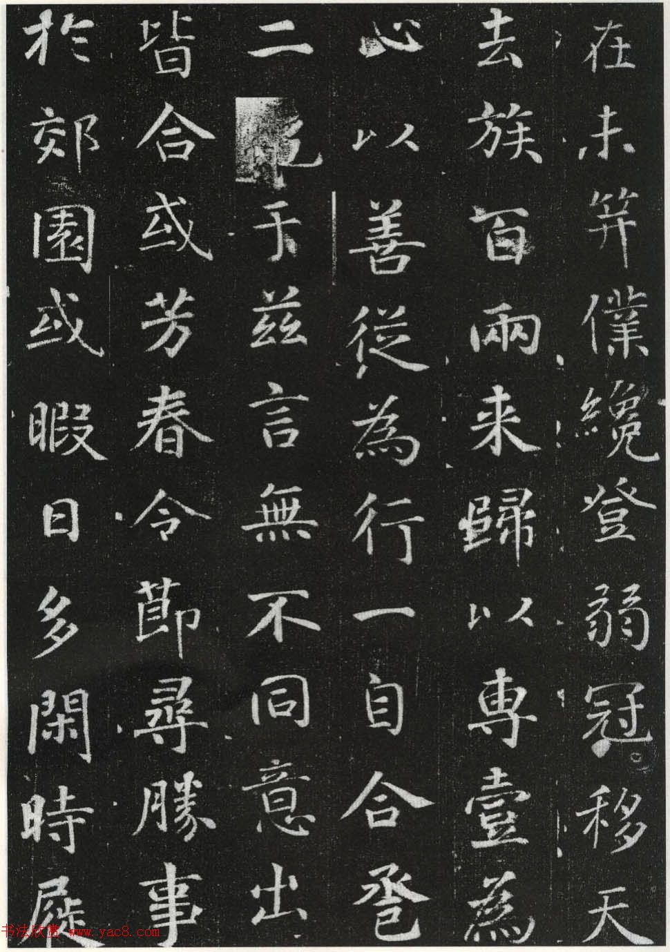 唐代徐浩楷书石刻《李岘妻独孤峻墓志》