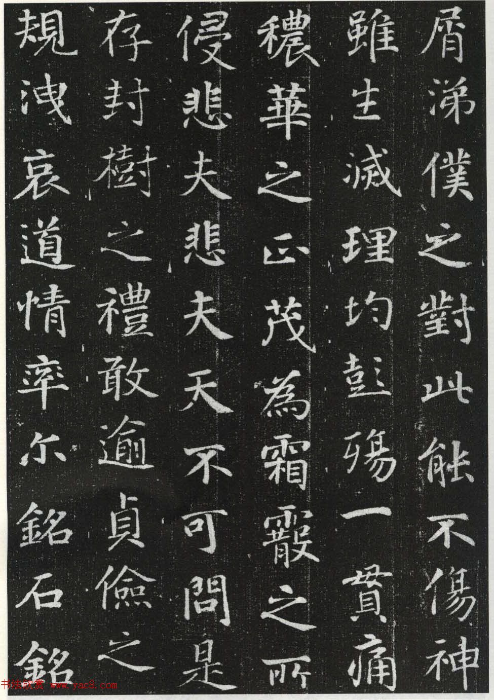 唐代徐浩楷书石刻《李岘妻独孤峻墓志》