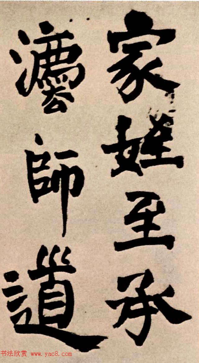 王铎行书节临褚遂良家侄帖成交价1817万元