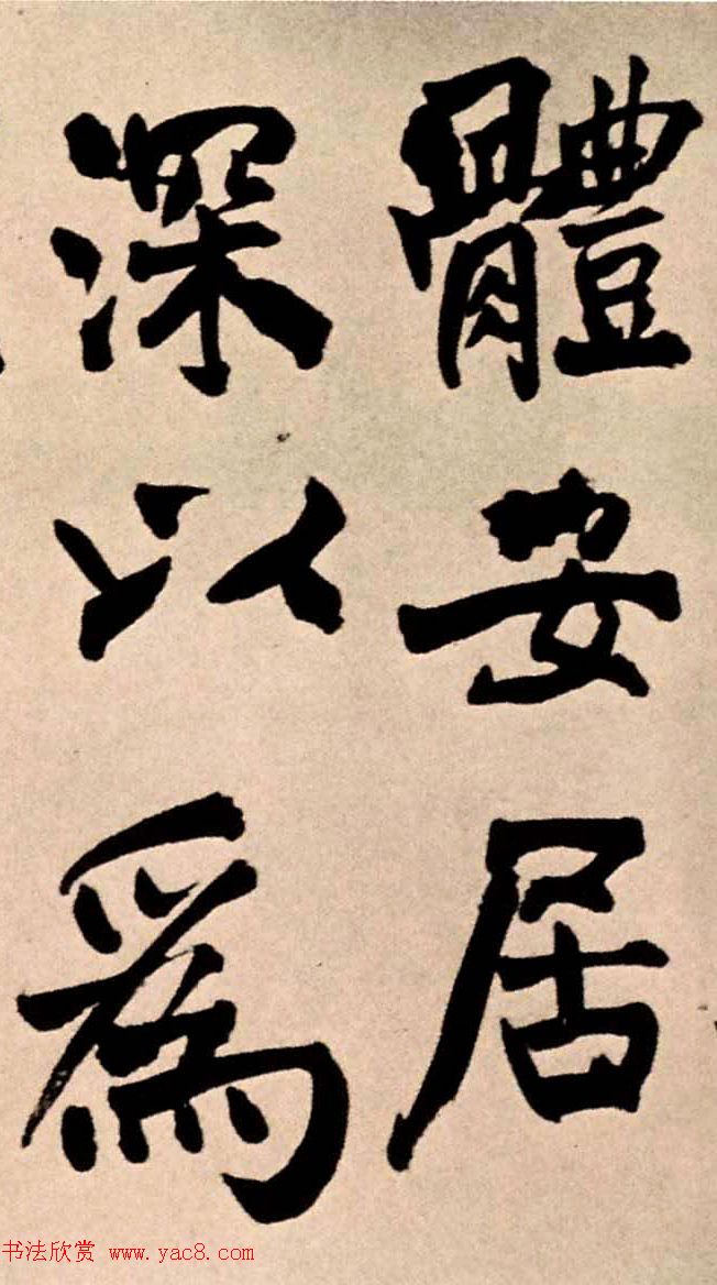 王铎行书节临褚遂良家侄帖成交价1817万元