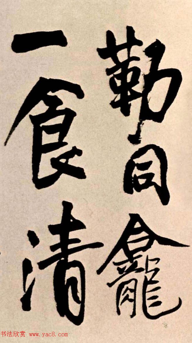 王铎行书节临褚遂良家侄帖成交价1817万元