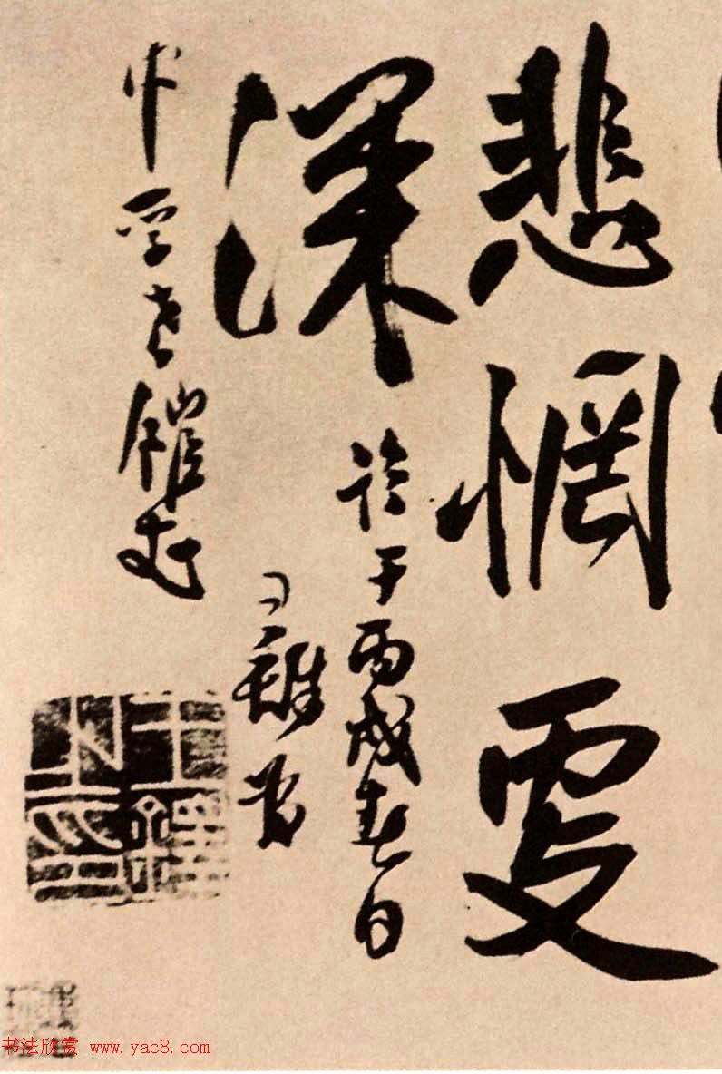 王铎行书节临褚遂良家侄帖成交价1817万元