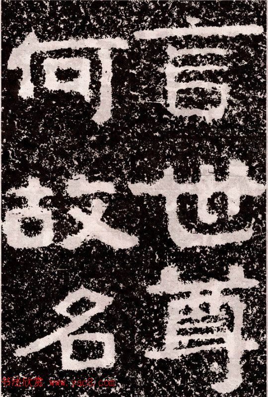 山东摩崖名刻:北齐徂徕山刻经《般若波罗蜜经》