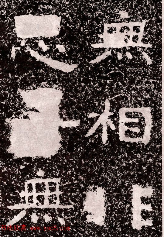 山东摩崖名刻:北齐徂徕山刻经《般若波罗蜜经》