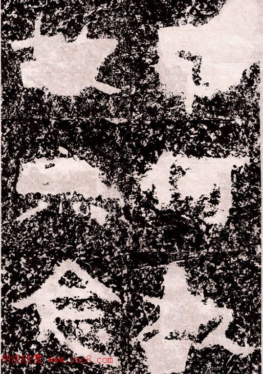 山东摩崖名刻:北齐徂徕山刻经《般若波罗蜜经》