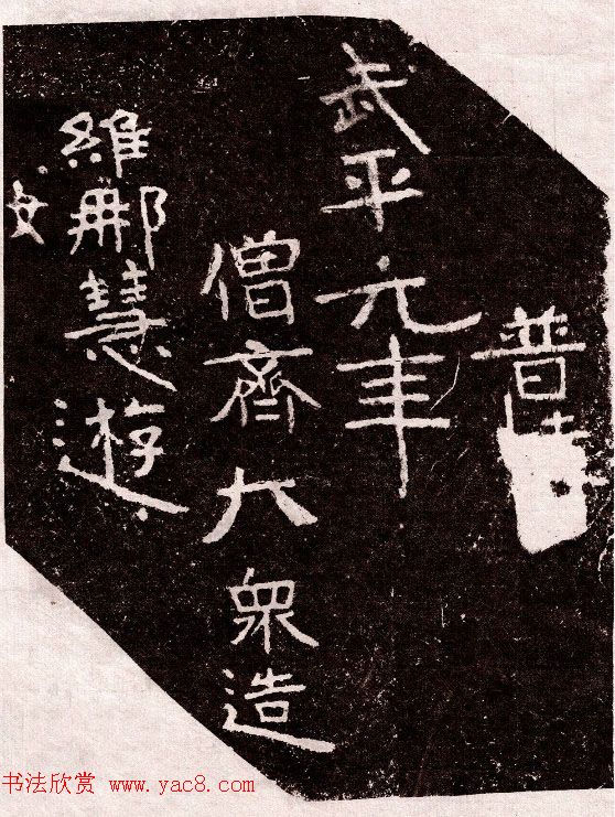 山东摩崖名刻:北齐徂徕山刻经《般若波罗蜜经》