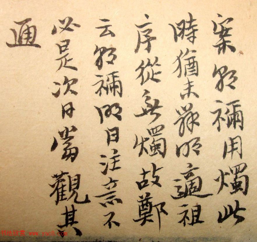 翰林编修赵熙书法墨迹欣赏