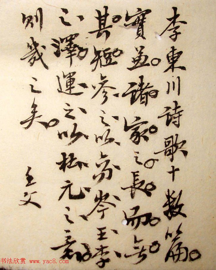 翰林编修赵熙书法墨迹欣赏