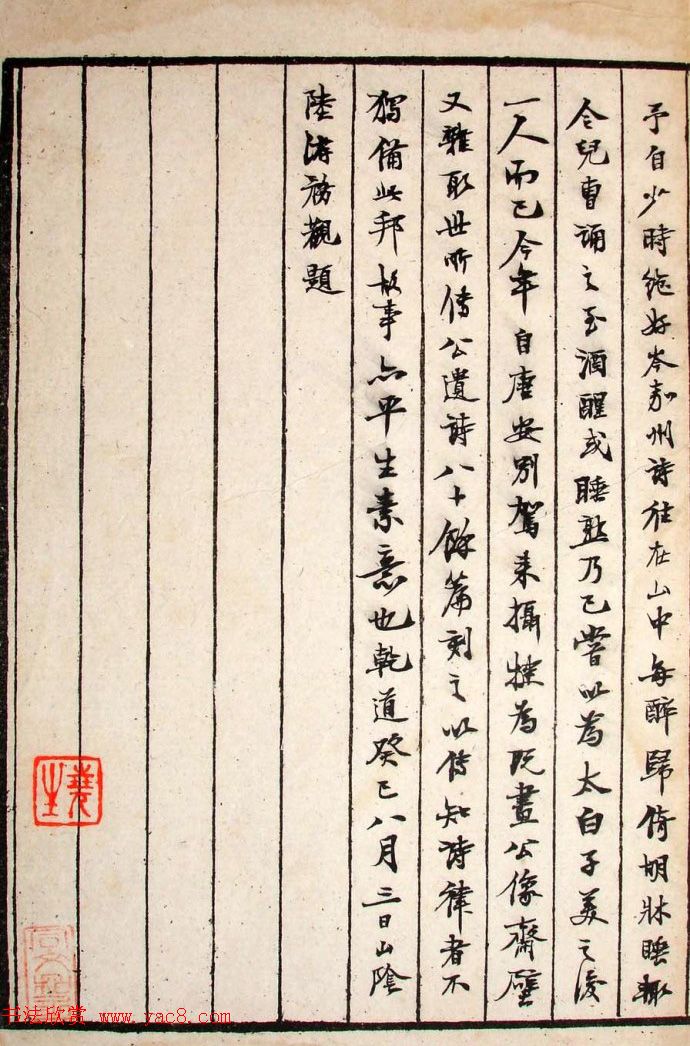 翰林编修赵熙书法墨迹欣赏