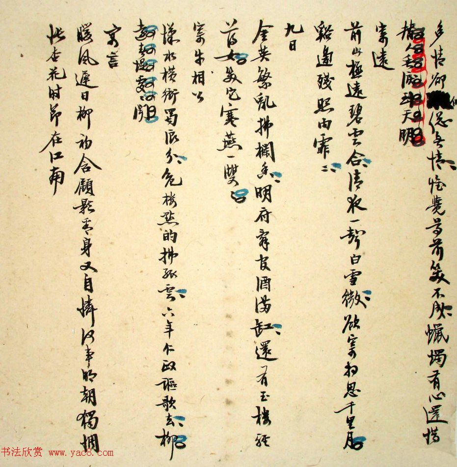 翰林编修赵熙书法墨迹欣赏