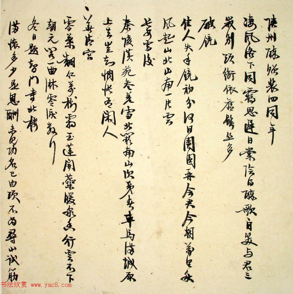 翰林编修赵熙书法墨迹欣赏