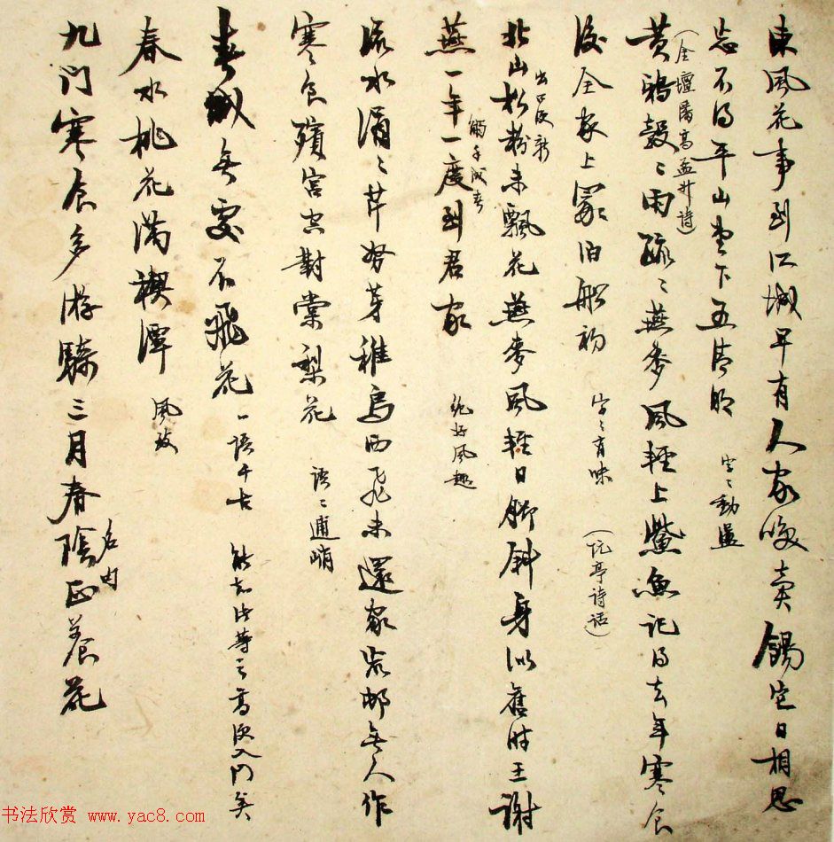 翰林编修赵熙书法墨迹欣赏