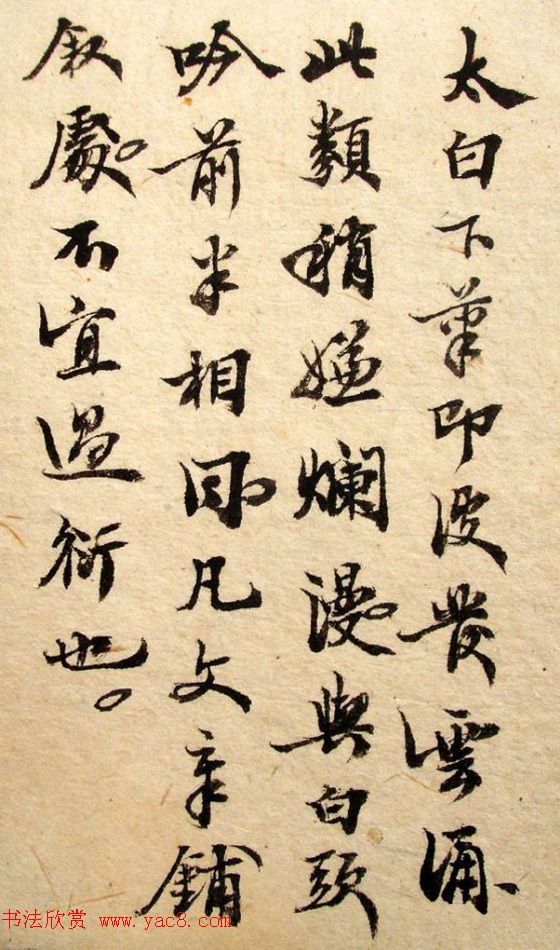 翰林编修赵熙书法墨迹欣赏