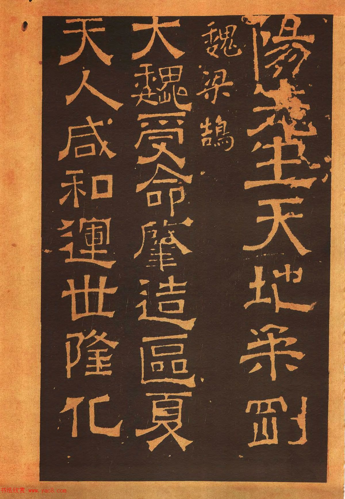 传世法帖：宋拓《汝帖》十二卷全辑