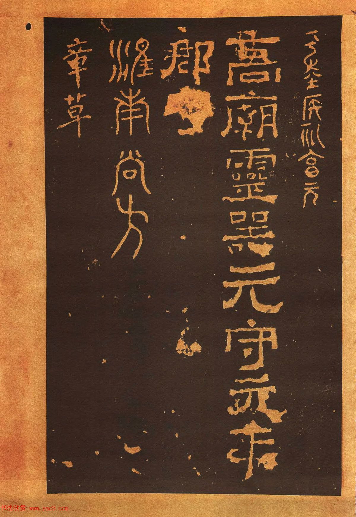 传世法帖：宋拓《汝帖》十二卷全辑