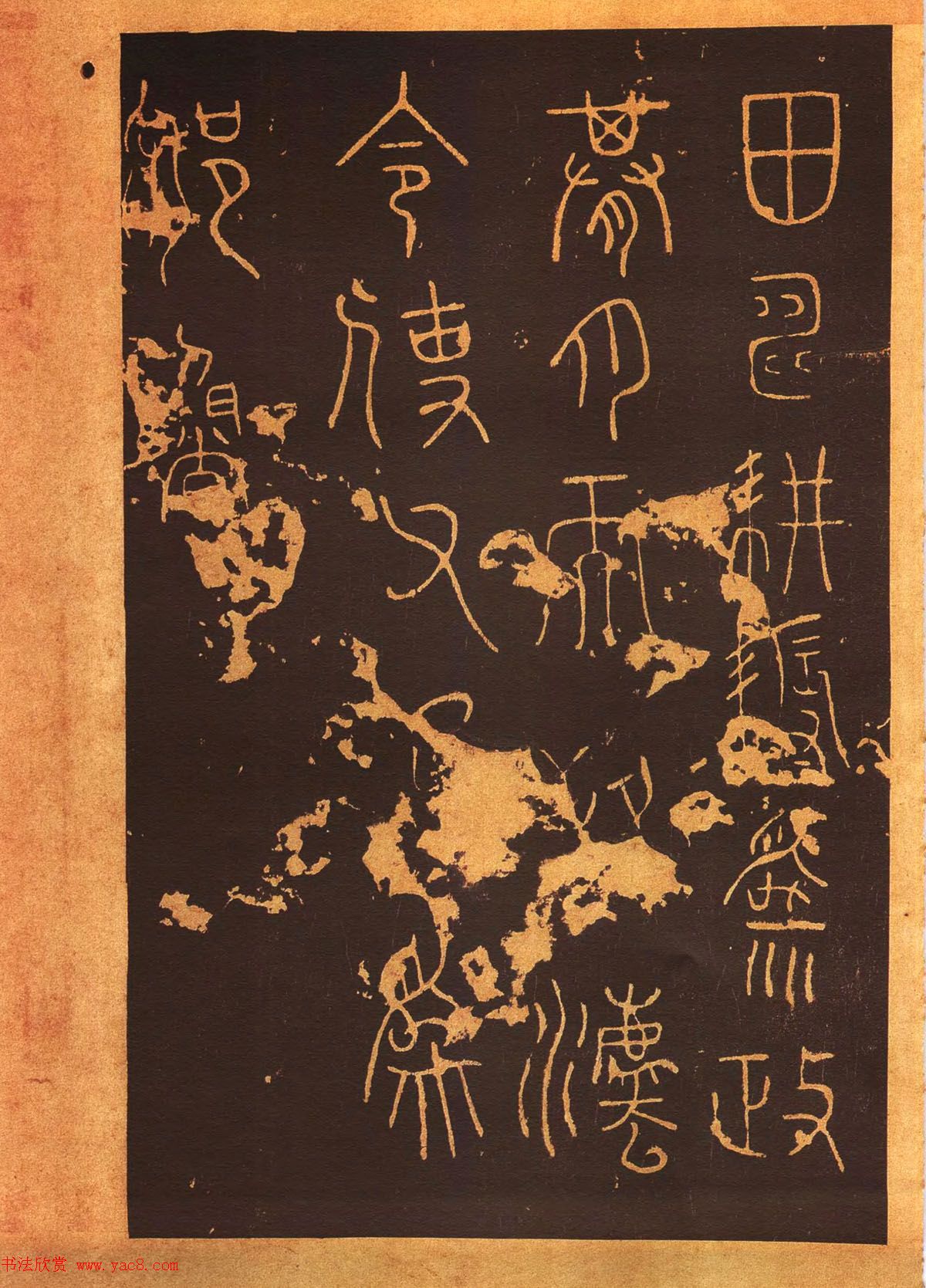 传世法帖：宋拓《汝帖》十二卷全辑