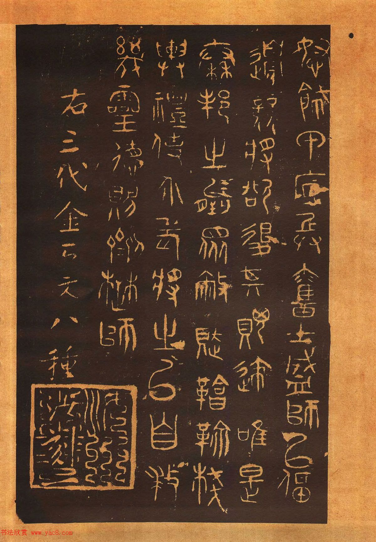 传世法帖：宋拓《汝帖》十二卷全辑